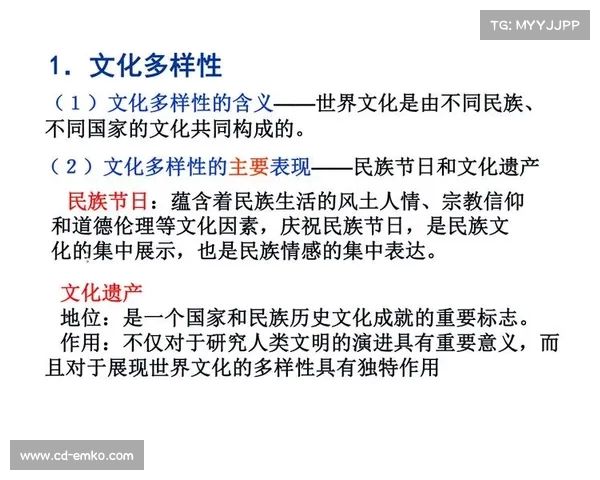 欧洲各国文化精髓与历史遗产的多样性与融合探讨
