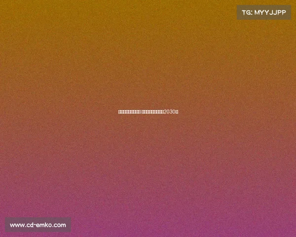 比克马今日完成体检 将与那不勒斯签约至2030年 比克马今日完成体检 将与那不勒斯签约至2030年