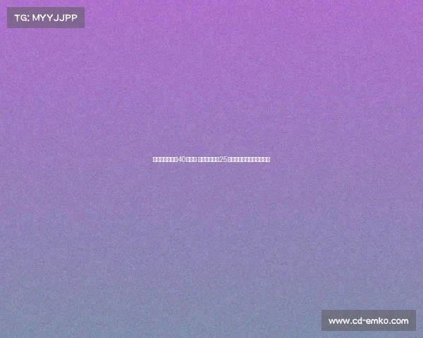 美专家评新赛季40大中锋 杨瀚森排名第25超越艾顿马威凯斯勒为焦点