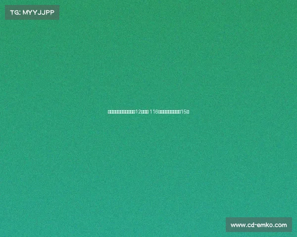 新疆克州石榴籽杯足球赛12号开幕 116支队伍角逐冠军奖金15万