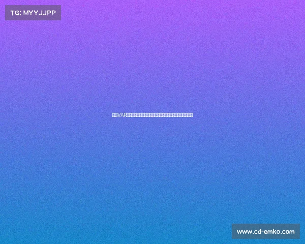 英超VAR技术应用现状与争议分析:提升公平性还是影响比赛流畅度 英超VAR技术应用现状与争议分析:提升公平性还是影响比赛流畅度